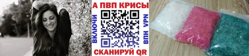 APVP кристаллы  купить  сайты  Кущёвская 