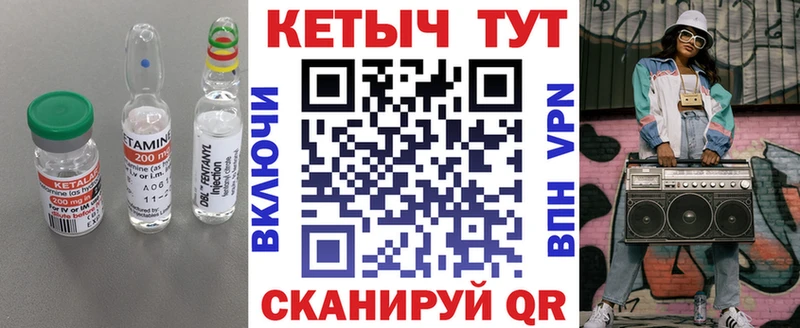 Кетамин VHQ Кущёвская