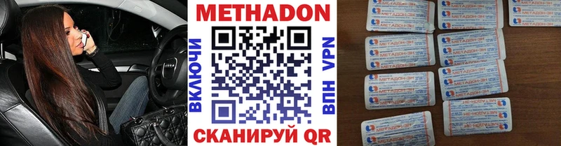 Метадон methadone Кущёвская