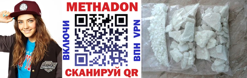Метадон мёд  Кущёвская 